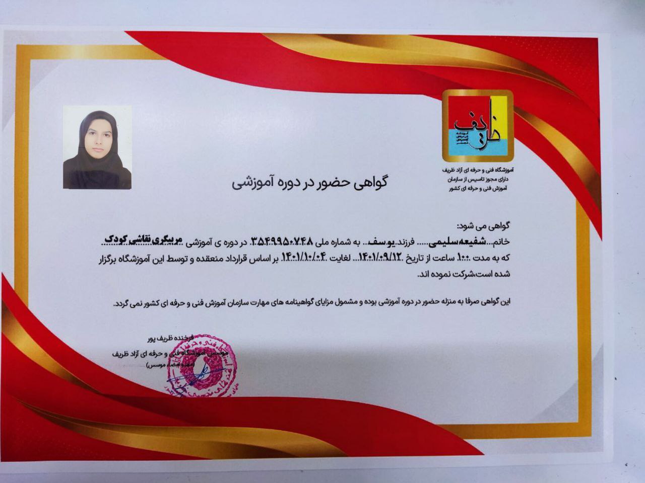 دوره مربیگری نقاشی خلاق کودک و نوجوان